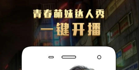 蜜恋直播app轻量版