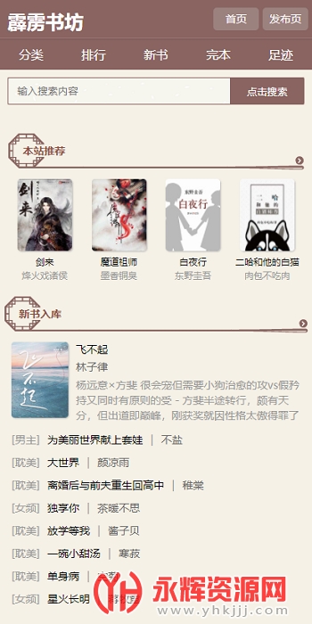 霹雳书坊app安卓手机版