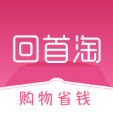 回首淘最新版
