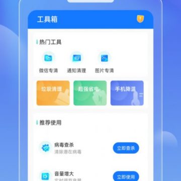 极效速清清理垃圾