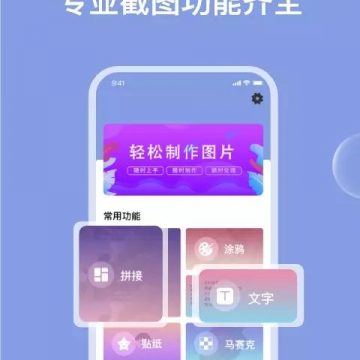 天天Ps图片编辑器