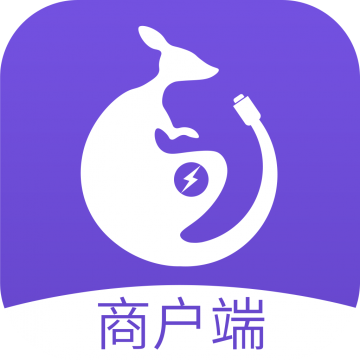 袋鼠充电商户端