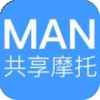 MAN共享摩托