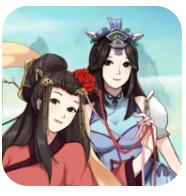 蜀道轮回(送千元真充)