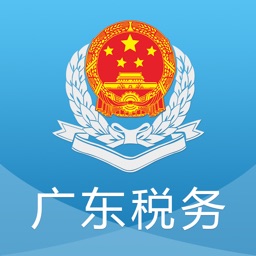 广东税务微办税