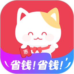 实惠喵0元购