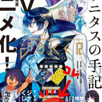 瓦尼塔斯的手记