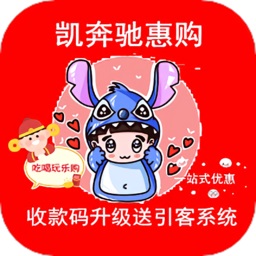 凯奔驰惠购官方版