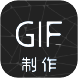 GIF制作助手
