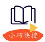 小巧快搜2022安卓最新版