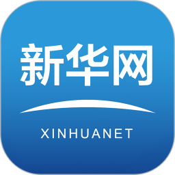 新华网手机客户端