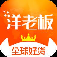 洋老板2022