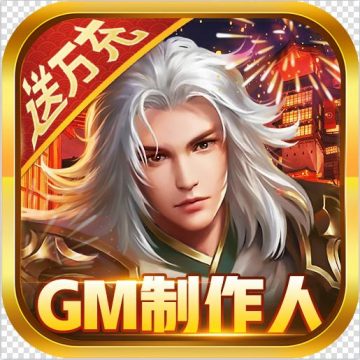 大秦黎明(GM制作人)