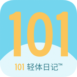101轻体日记