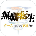 无职转生无修
