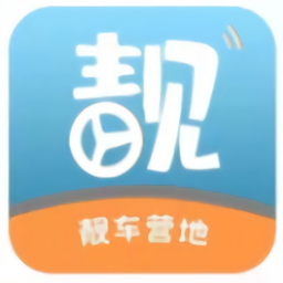 靓车营地商家端app