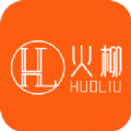 火柳交友