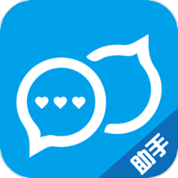 聊天助手软件免费版