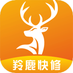 羚鹿快修官方版