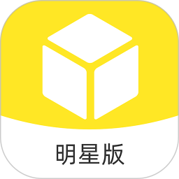 小黄盒明星版
