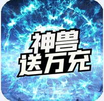 圣剑神域(GM无限刷充)