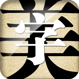 字体美化大师vivo最新版
