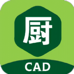 厨设计手机版