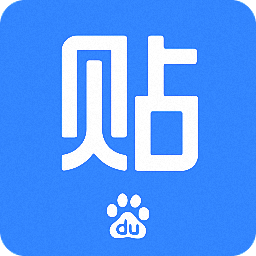 百度贴吧app客户端