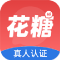 花糖交友