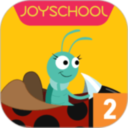 joyschool level 2手机最新版