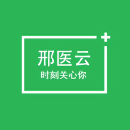 邢医云健康管理
