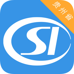贵州社保手机版