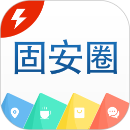 固安圈极速版app