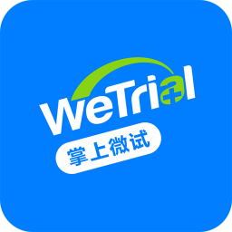 掌上微试app