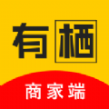 有栖商家端