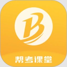 帮考网app