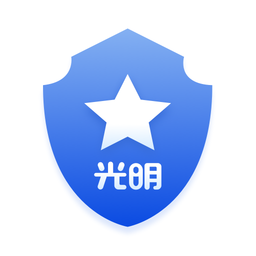 光明警务助手官方版