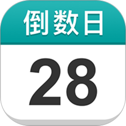 准点倒数日