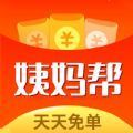 姨妈帮购物