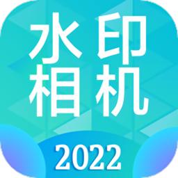 时间地点水印相机最新版