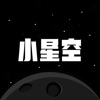 小星空2022