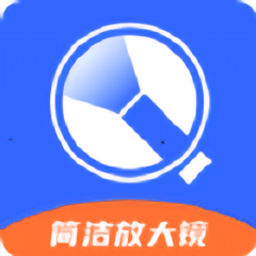 免费放大镜