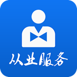 吉林省道路运输从业资格服务客户端