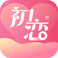初恋直播无限制版&nbsp;v0.0.11<em></em>