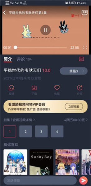 樱花动漫社