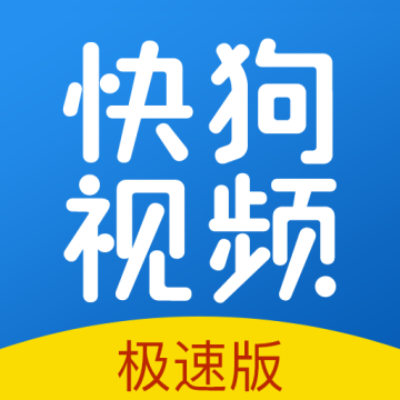 快狗影视大全下载最新版