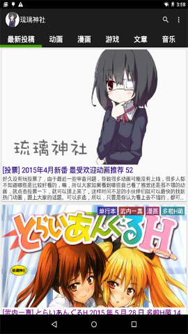 琉璃神社app官方2025免费版截图