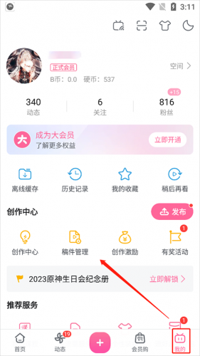 哗哩哗哩