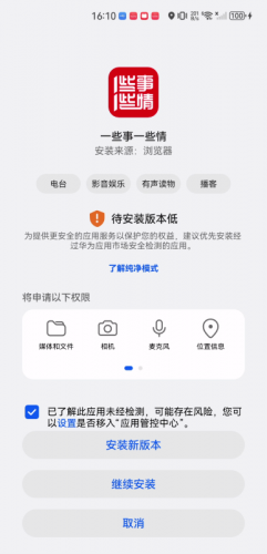 一些事一些情