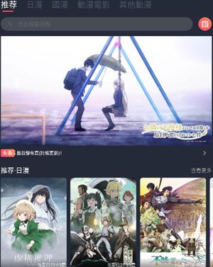 囧次元动漫正版